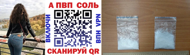 Купить  Стерлитамак  Alfa_PVP VHQ 