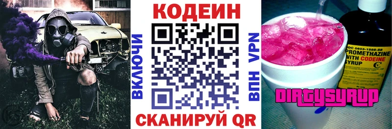 Купить закладки  Стерлитамак  Кодеиновый сироп Lean напиток Lean (лин) 