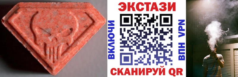 Купить где  Стерлитамак  ЭКСТАЗИ MDMA 