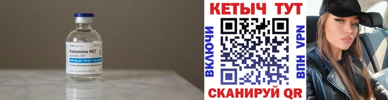 Купить где  Стерлитамак  КЕТАМИН VHQ 