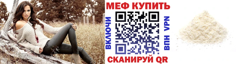 Меф mephedrone  Купить закладки  Стерлитамак 